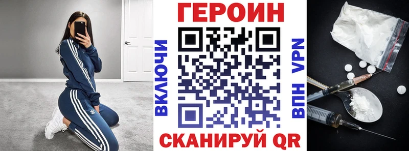 где можно купить наркотик  Белоусово  Героин Heroin 