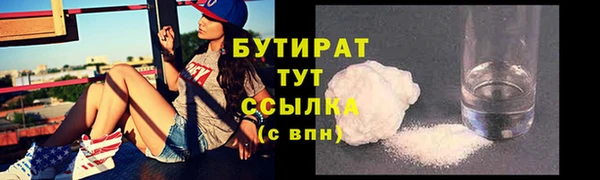 бутират Абаза