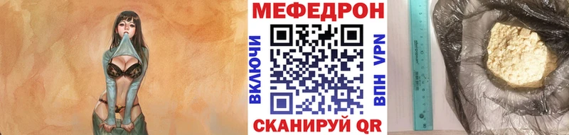 МЕФ мука  закладка  Белоусово 