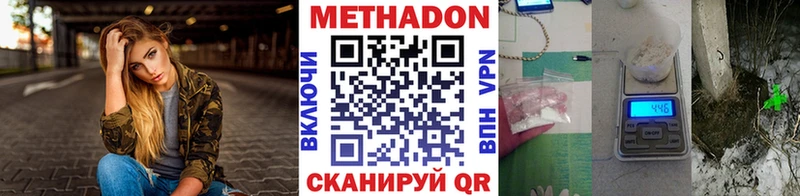 купить наркотик  Белоусово  Метадон VHQ 